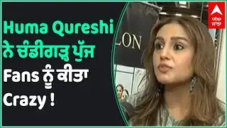 Huma Qureshi Interview | Maharani | Bell Bottom  | Affinity Salon Launch  | Bollywood Actress |
