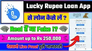 Lucky Rupee Loan App || Lucky Rupee App Se Loan Kaise Le || Lucky Rupee Loan App Real Or Fake