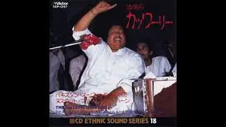 Allah Muhammad Char Yar - Nusrat Fateh Ali Khan