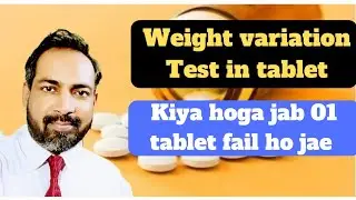 wt variation test acceptance criteria | hindi