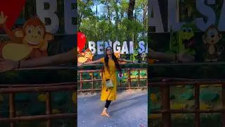 Bengal Safari Siliguri 2023 #vlogs #shorts #viralvideo