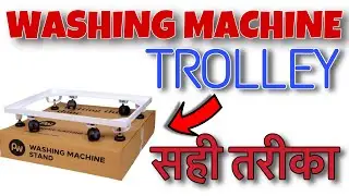 How to fix a Stand (Trolley) for washing machine // front load Or Top Load // Fully automatic 2025