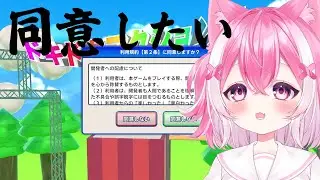 【#利用規約に同意したい 】ちるくあそんでこ～～～