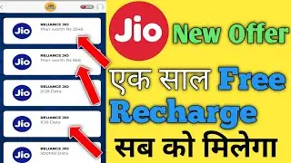 Jio IPL Free data Offer Today | Jio Free Recharge today offer | Jio Free 3 Month Recharge