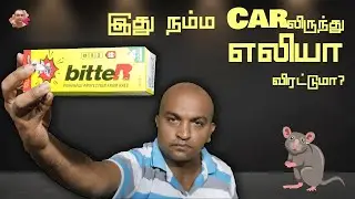 bitteR Powerful Rat Repellent Spray - இது உண்மையிலே வேலை செய்யுமா? #bitter #rat #repellent #amazon