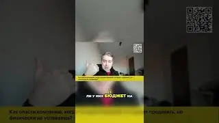 Как отличить реального клиента от туриста?