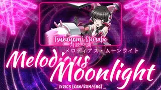 【FULL】『Melodious Moonlight』&mdash; Tsukuyomi Shirabe &mdash; Lyrics[Kan/Rom/Eng]