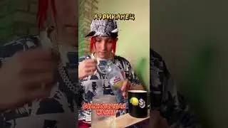 СЪЕЛ РЕБЕНКА?! 🐬Тг: Shaameeless #shame1ess #бесстыдник #юмор #шутка #мем #мемы #прикол
