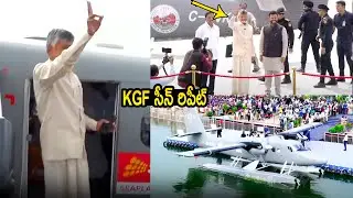 KGF సీన్ రిపీట్🔥 CM Chandrababu Started Sea Flights  Between Vijayawada to Srisailam | MP Rammohan