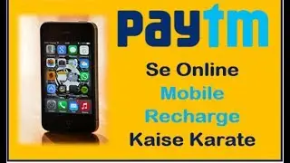 How to Mobile Recharge from Paytm