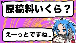 【質問いろいろ】原稿中に質問を答える漫画家はなんでも答えちゃう！？【漫画家雑談】