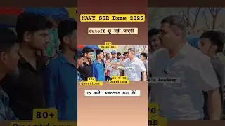 Navy SSR Exam खत्म 2025 Cutoff छू नहीं पाएगी 2025 में Up वालों #shorts #navyssrcutoff#navyexam2025