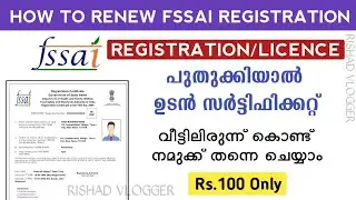 Fssai Licence Registration Renewal Malayalam - Food Safety Licence Renewal - Fssai Licence Renewal