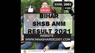Bihar SHSB ANM  Result 2021