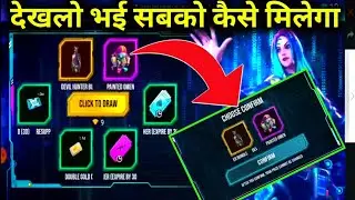 FREE FIRE HACKERS STORE EVENT FULL DETAILS | FREE FIRE NEW EVENT FULL DETAILS