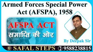 AFSPA ACT समाप्त | Northeast Areas Under Controversial Law AFSPA Reduced | #AFSPA_ACT #indianarmy