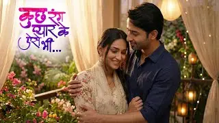 Kuch Rang Pyar Ke Aise Bhi” की इस दिल छू लेने वाली कहानी में देखें