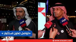 البحرين تستضيف أكثر من 170 رجل أعمال من مختلف دول العالم لبحث فرص التعاون والاستثمار