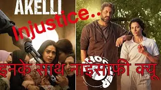 Gadar2 | ghoomer aur akelli movie ka Kya hua ? Don&rsquo;t blame Bollywood any more | @namanreviewpoint