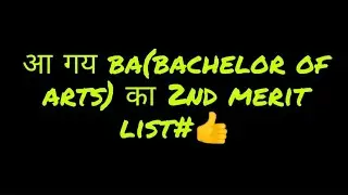 Patna university BA 2ND Cutoff list update | patna university ba