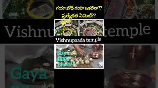 #significance of#gaya and #bodhgaya #informative #telugu #short