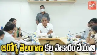 Minister Harish Rao Review Meet on Health And Medical Department | CM KCR | Telangana | YOYO TV