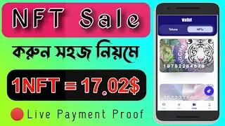 Coming chat Tiger NFT sell | 1 NFT = 17$ | NFT sell A - Z process | NFT | Coming Chat