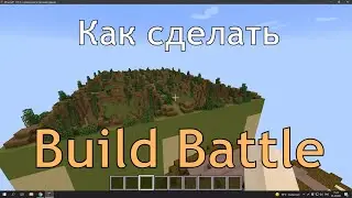Как сделать BuildBattle на Aternos [1.8-1.12.2] | Mega Master