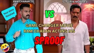 Game Changer movie scene || RAM CHARAN IPS POWER || IAS POWER STATUS ACTING SPROOF 