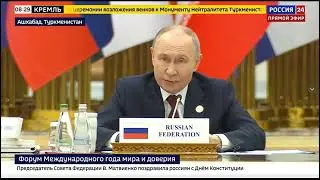 30-летие Нейтралитета Туркменистана.