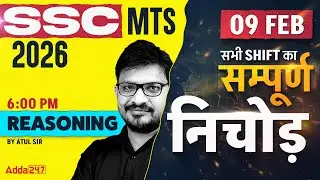 SSC MTS Reasoning 2026 | SSC MTS 2026 Reasoning | SSC GD Reasoning 2026 | By Atul Sir