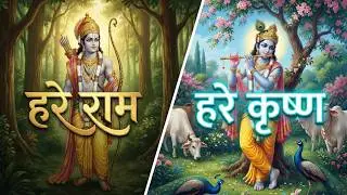 Hare Rama Hare Krishna Kirtan | Stress Relief • Inner Peace • Bhakti Yoga | Maha Mantra