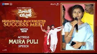Actress Maira puli Speech at Mothevari Love Story Sensational Blockbuster Success Meet | YouWe Media