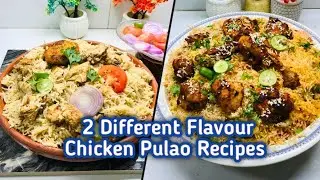 Easy & Flavorful Chicken Pulao Recipes | Special Chicken Pulao Recipes by Anila's Dining