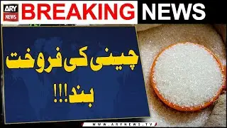 Utility stores stopped selling sugar under Prime Minister's relief package