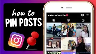 Как закреплять посты в своем профиле Instagram (и почему это стоит делать!)