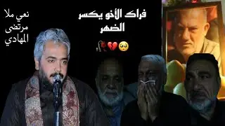 مجروح كلبي نعي مرتضى المهادي للحجز 07808059299