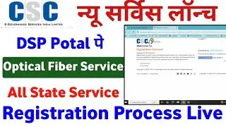 CSC New Update | CSC Optical Fibre Splicing Registration | csc optical fibre splicing Course