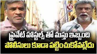 KPHB Residents Facing Difficulties Due To Private Hostels Due To Its Increase In Large Number | V6