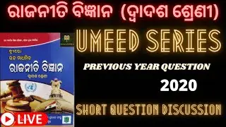 PREVIOUS YEAR QUESTION 2020 POLITICAL SCIENCE  DISCUSSION // +2 2ND YEAR POLITICAL SCIENCE