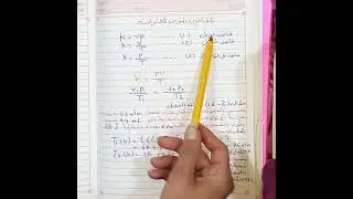 القانون الموحد للغازات
