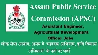 APSC Recruitment 2019 ll Assam APSC Assistant Engineer Post Vacancy 2019 ll Notification