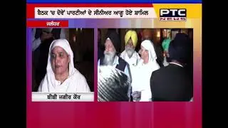 What Bibi Jagir Kaur has said about SAD-BJP alliance in municipal elections?