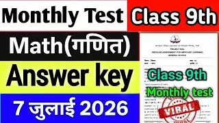 Class 9 Math Monthly test Answer key 7 July 2026 | Class 9 monthly test question answer 7 July