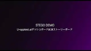 LG U+ Collaboration : Dashboard storyboard  ( in Japanese )