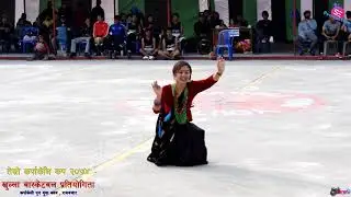 Louna Yo Man Dance कर्पाकेलि युथ क्लब रामबजार २०७४