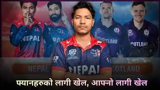 T20 World Cup : Pride on the Line | Nepal vs Scotland Preview