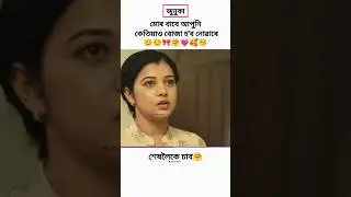 New assamese romantic💏 video/ #shorts #viral #trending #love #status #video #viralvideo #shortvideo