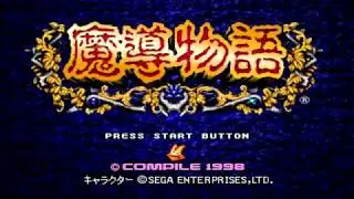 Madou Monogatari (Saturn) Ost - Normal Boss Theme Extended