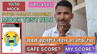 Super Climax Academy UPSI Mock Analysis | Marks Kam Kyun Aa Rahe? | UPSI Reality 2026